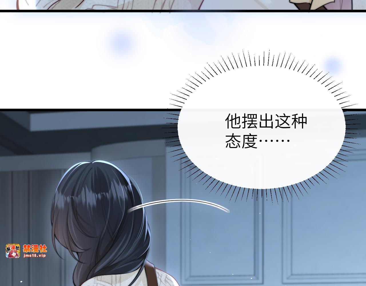 第28话 交替的卫星 第 67 页