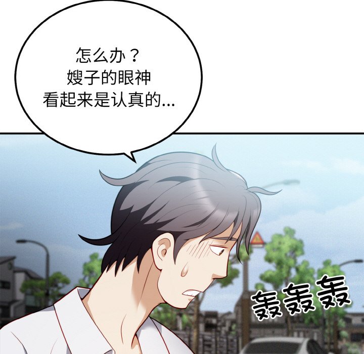第2话 第 132 页