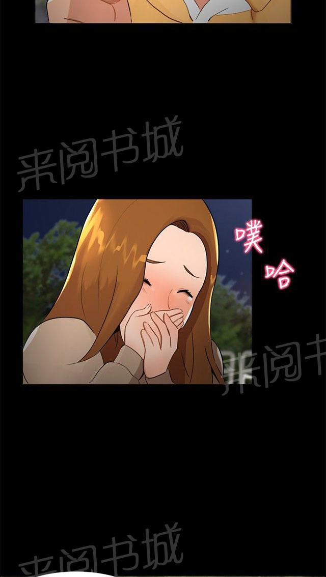 第7话 和好 第 24 页