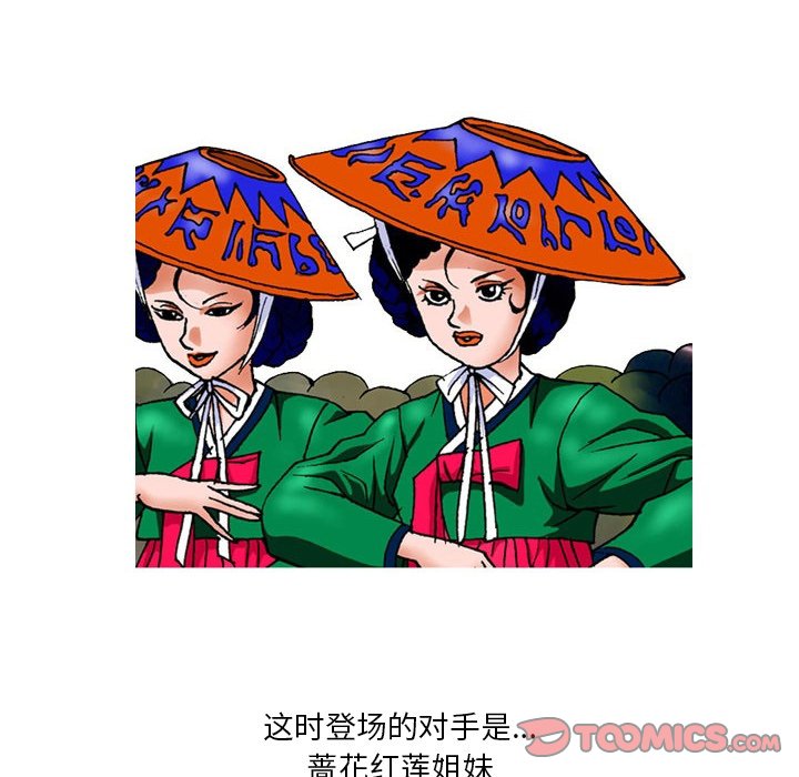 第 26 话 第 18 页