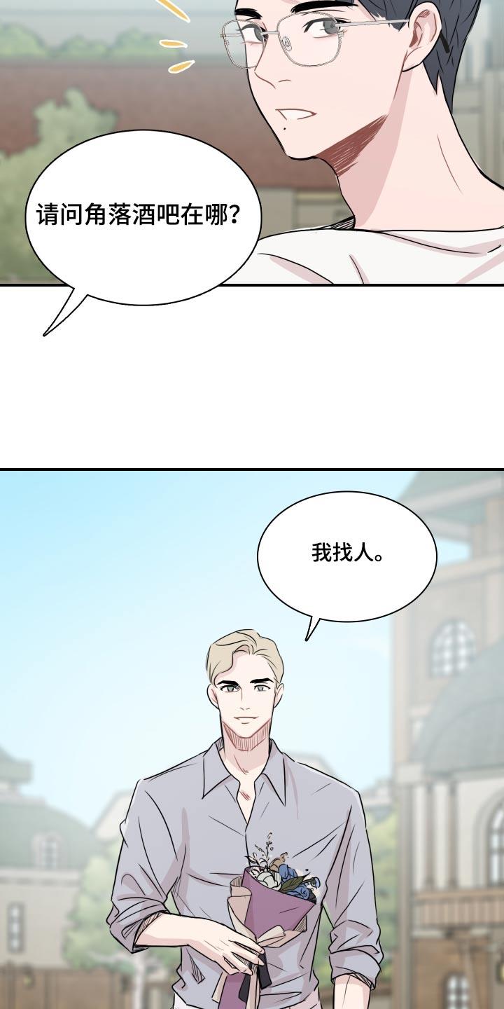 第60话 【第二季完结】找我 第 7 页