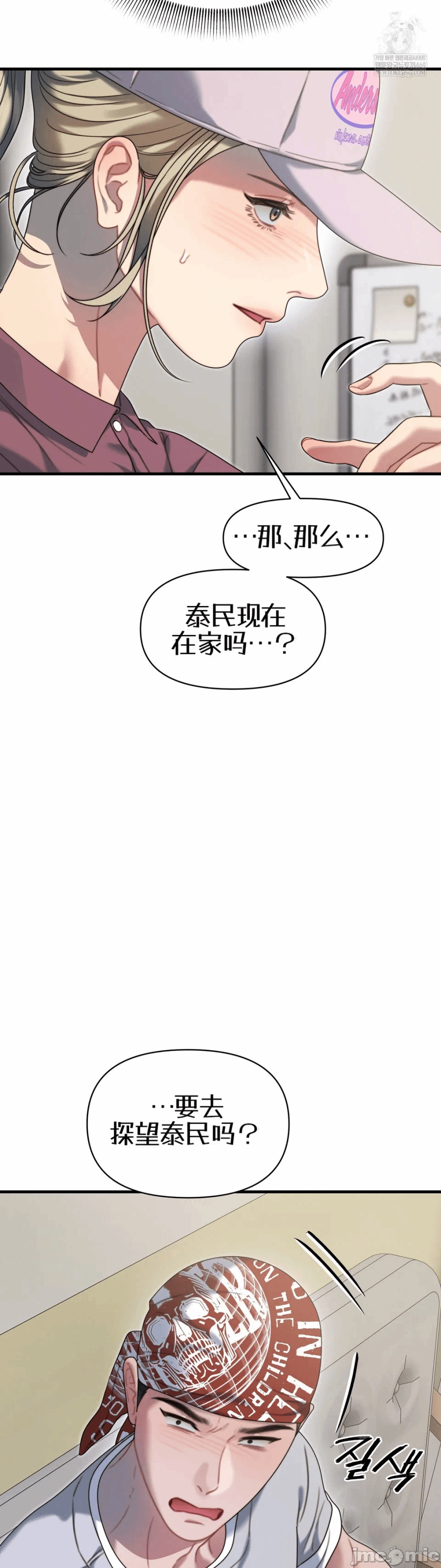 第20话20 第 5 页