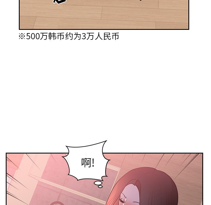 第44话 第 25 页