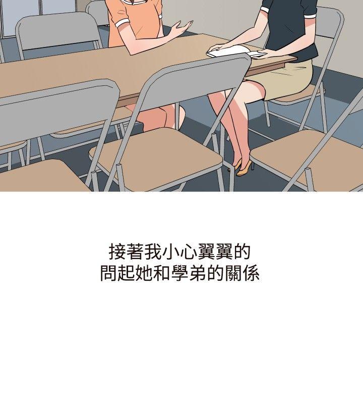 第16话 第 6 页