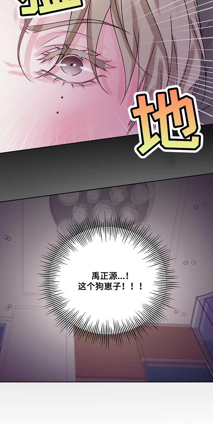 第24话 该死的理由 第 7 页