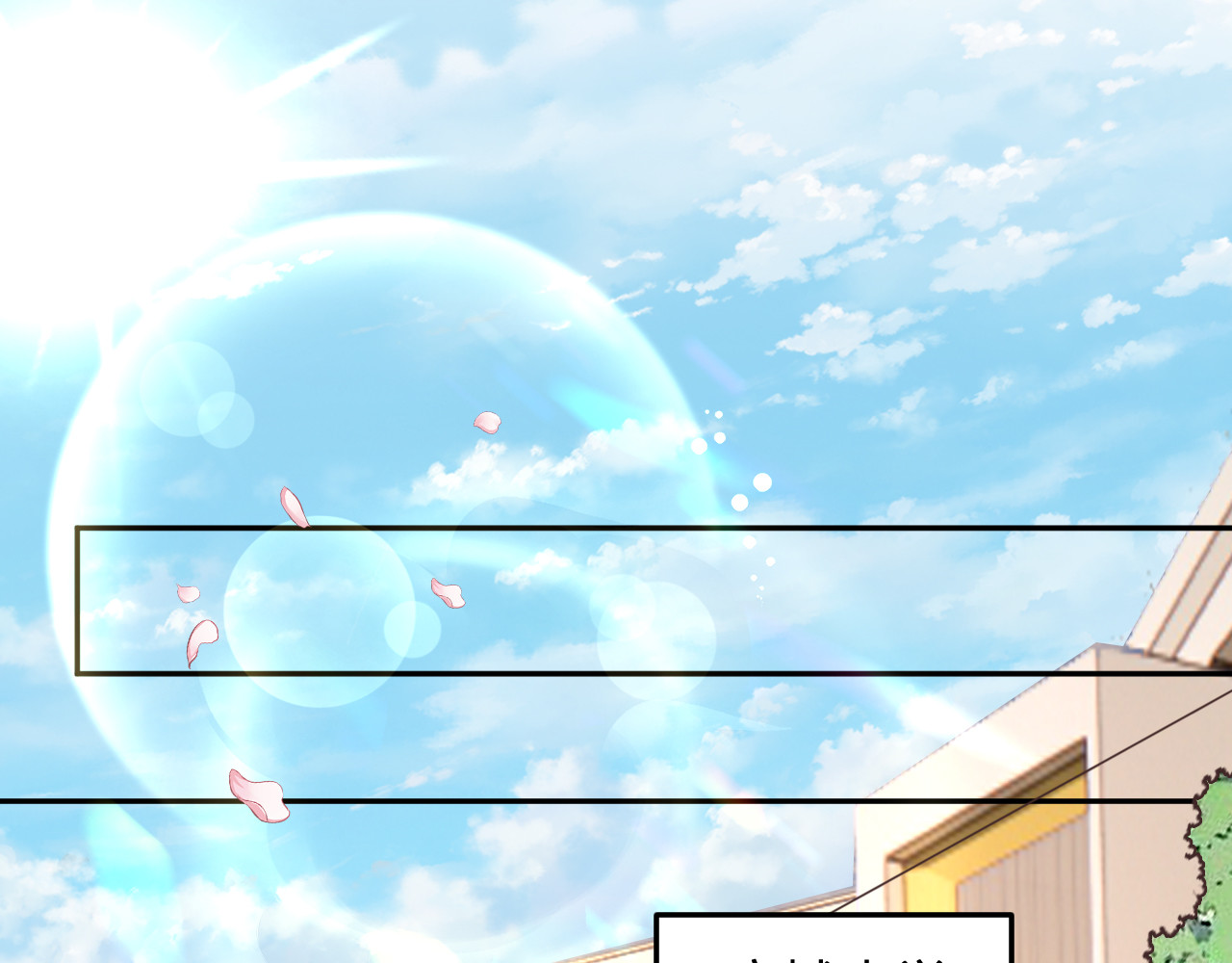 第29话  心动？ 第 14 页