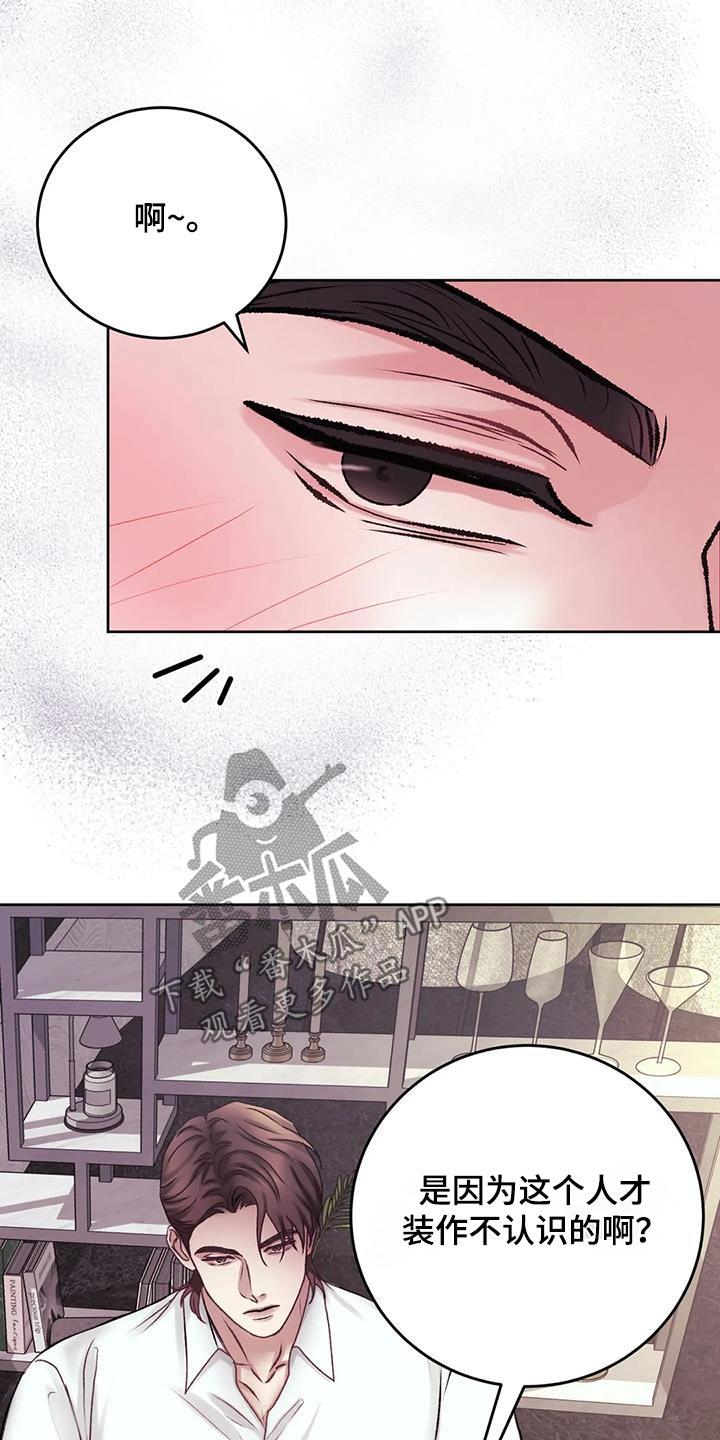 第38话 这个时候碰见 第 29 页