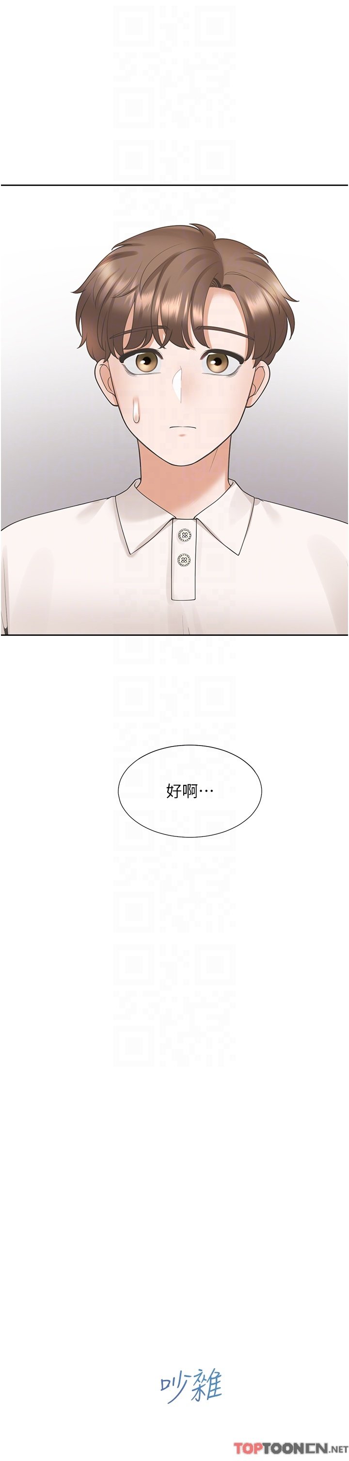 第49话 - 很难相信你们没关系吧? 第 34 页