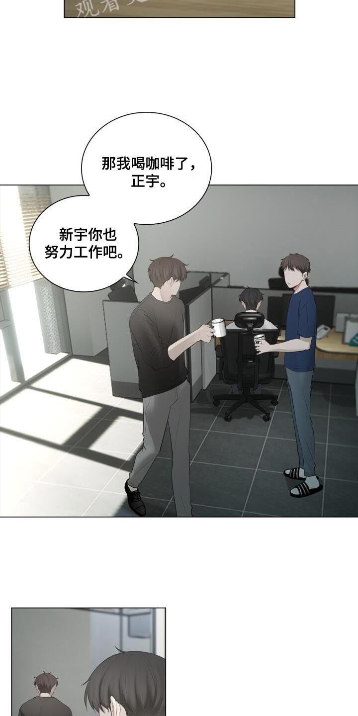 第35话 特别照顾 第 19 页
