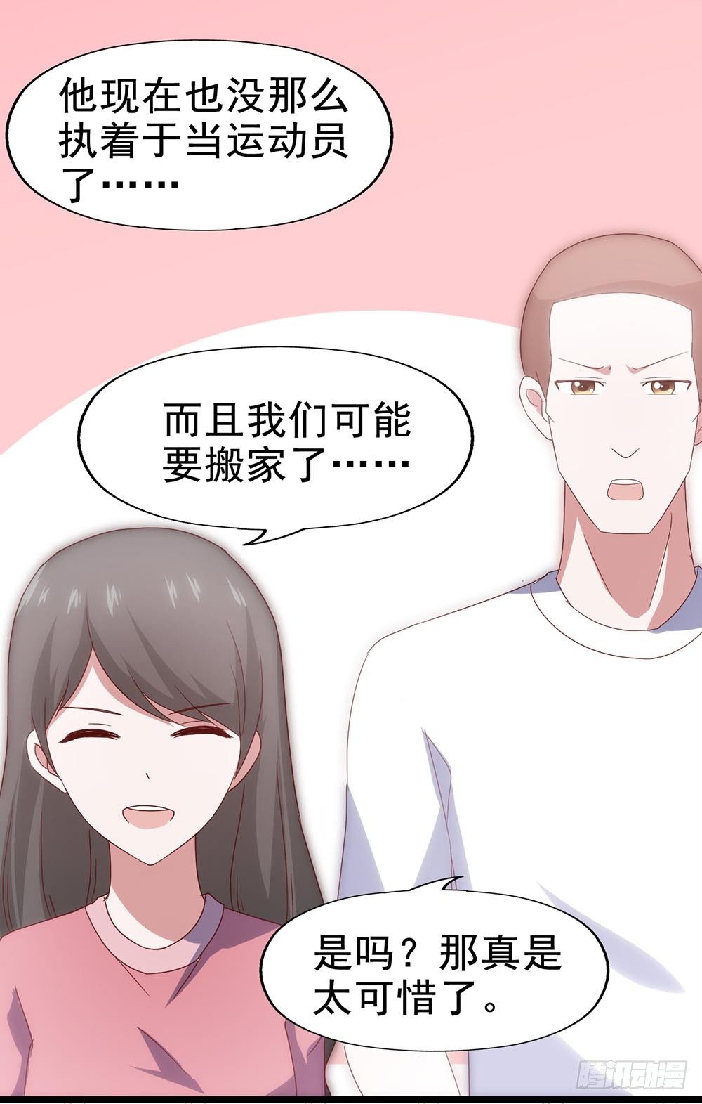 第四十四话·现在 第 14 页