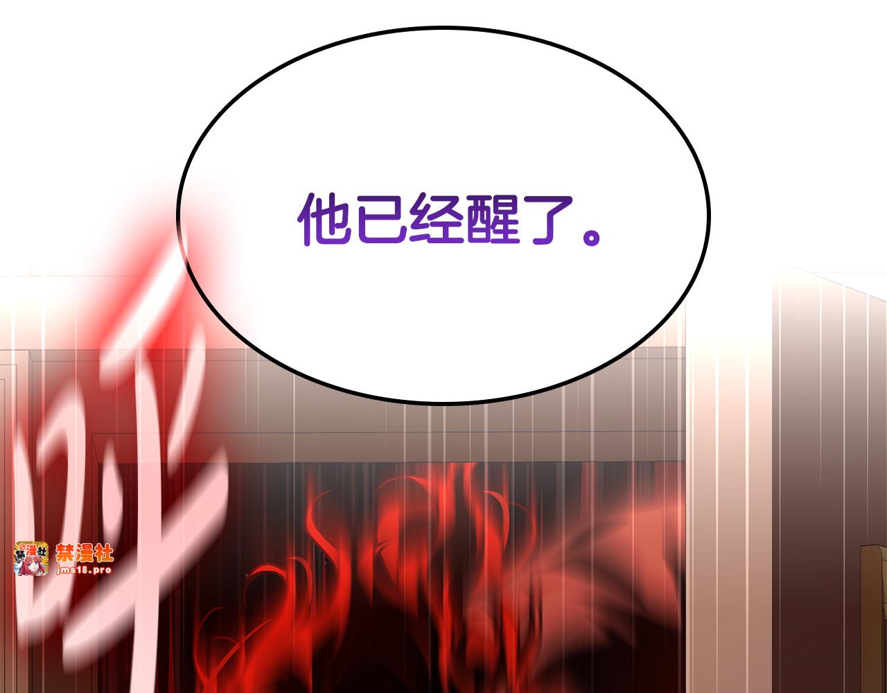 第20话 不 喜 欢！！ 第 229 页