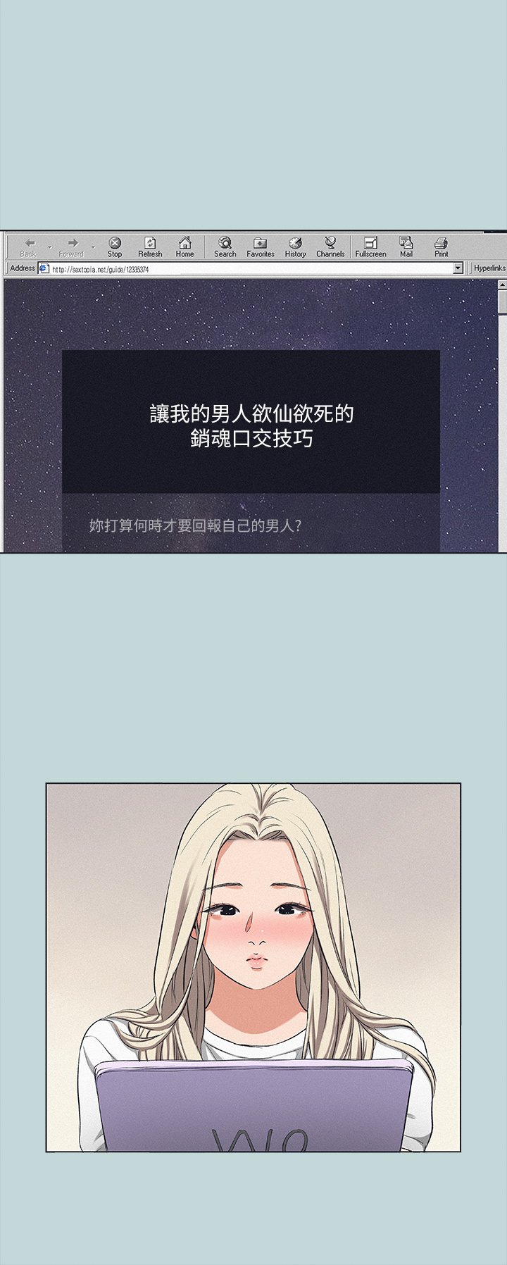 第82话 - 全都是我的 第 11 页