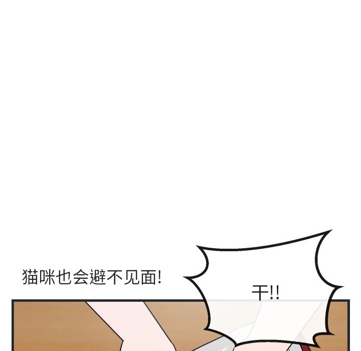 第7话 第 96 页
