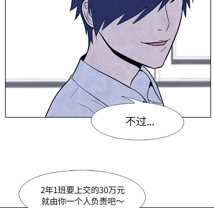 第5话 第 43 页