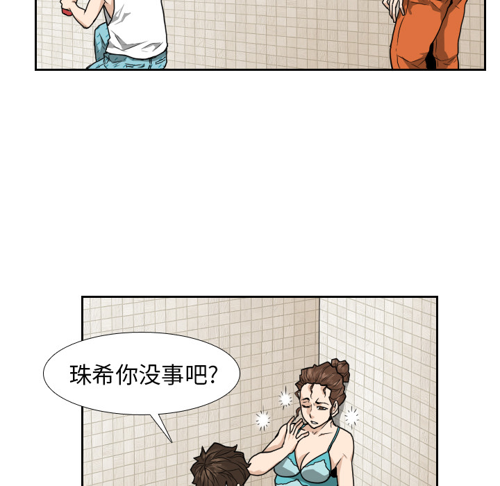 第11话 第 41 页