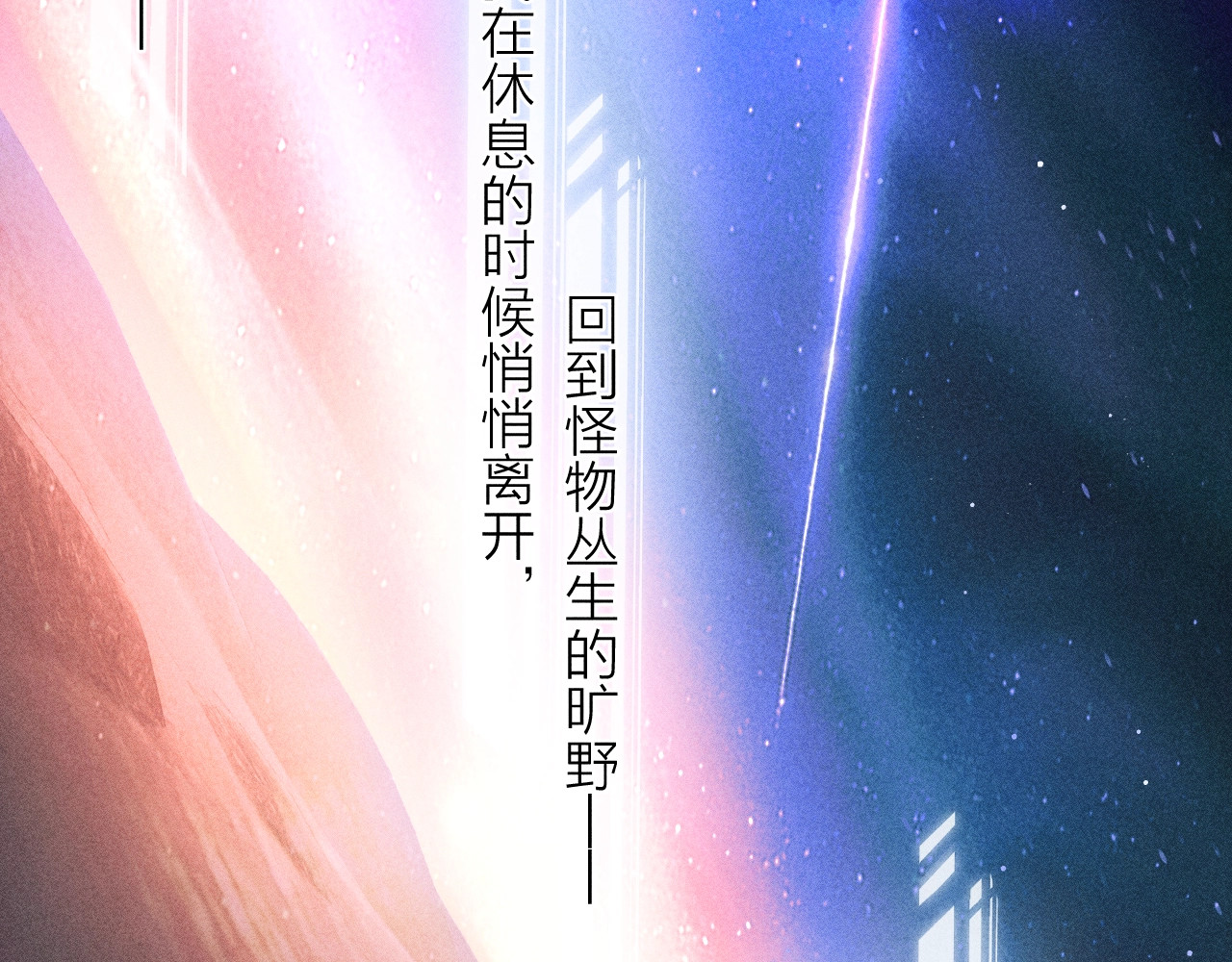 第5话 基地 第 78 页