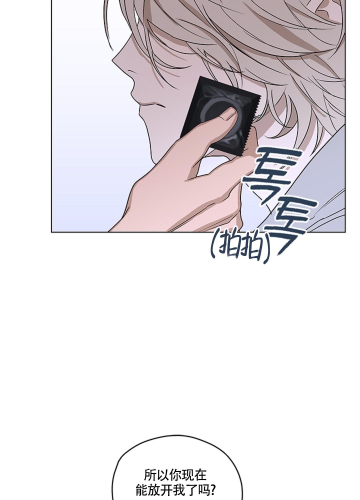 第4话 不适当的信息素 第 14 页