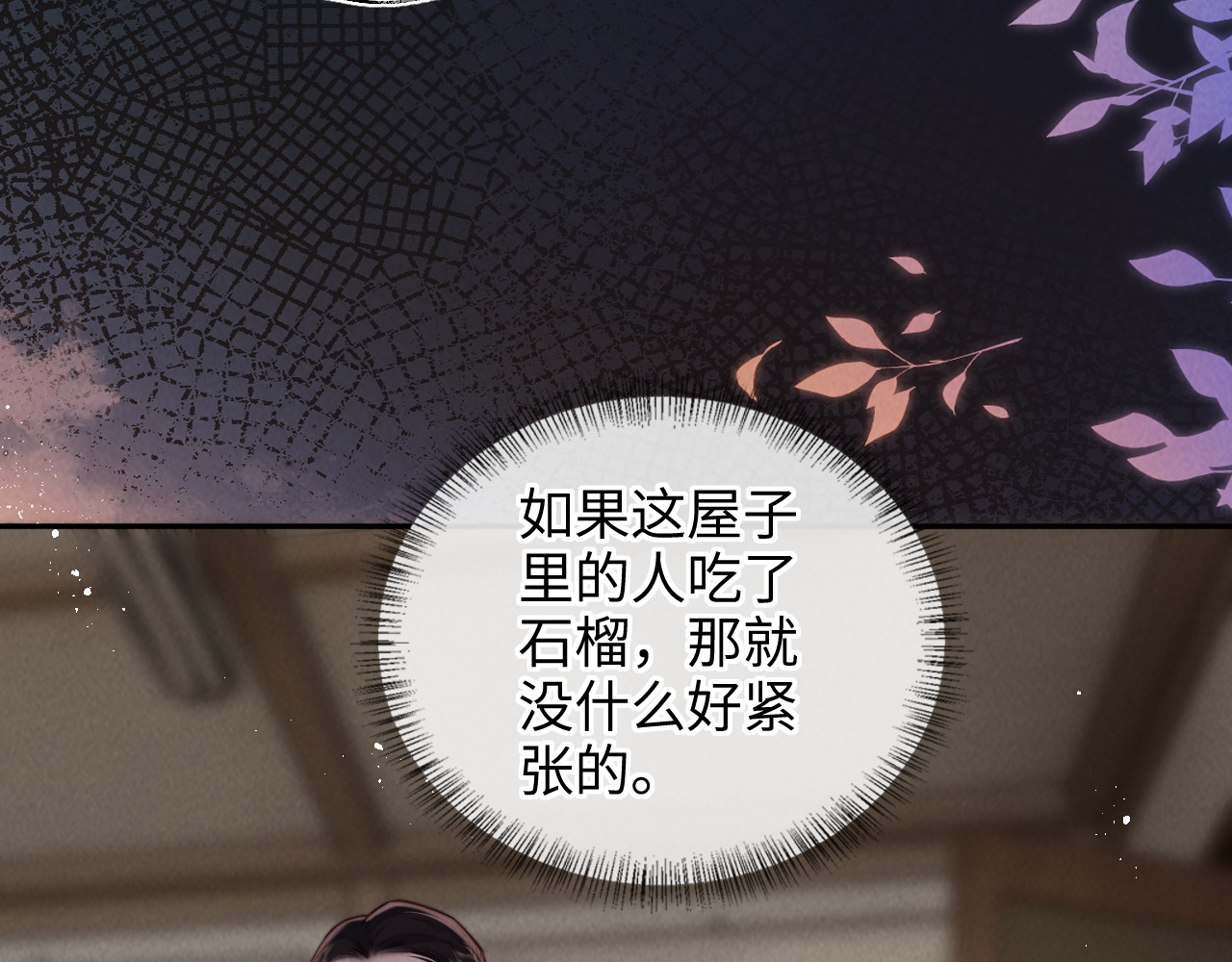 第53话 第 67 页
