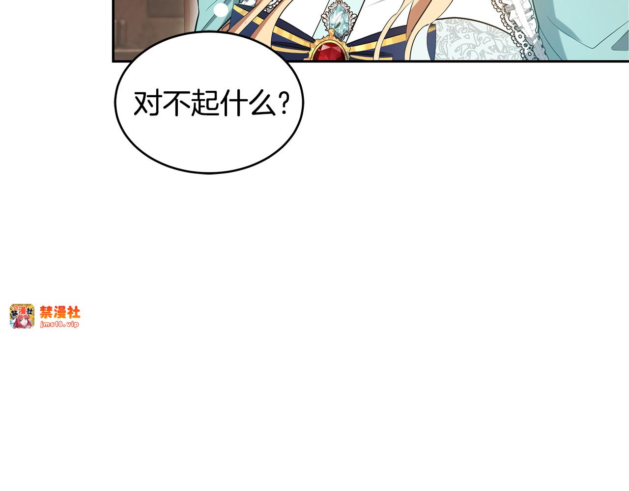 第29话 可疑人 第 161 页