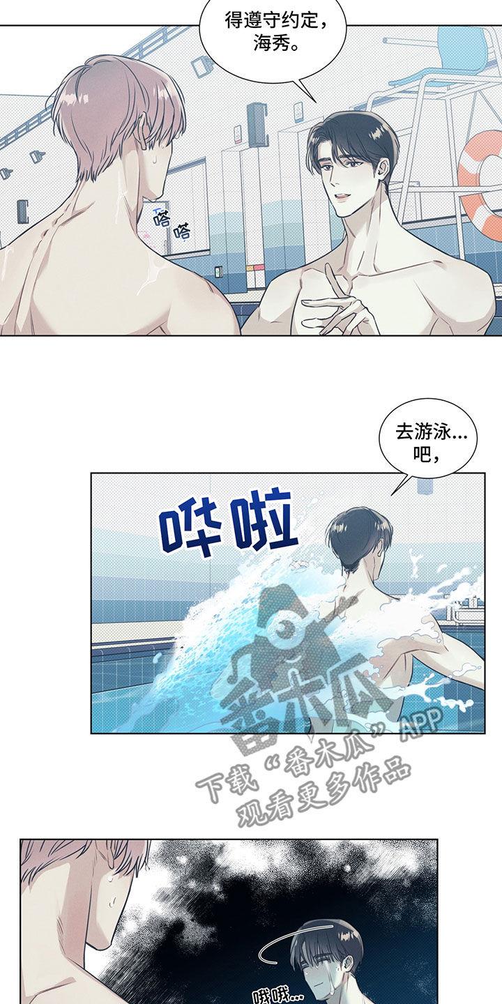 第27话 遵守约定 第 3 页