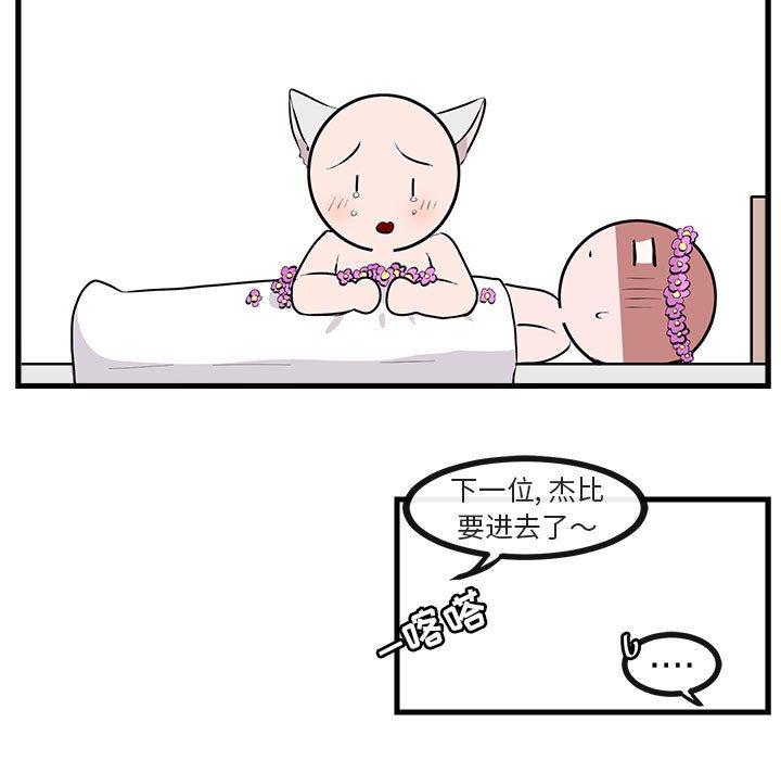 第60话 第 86 页