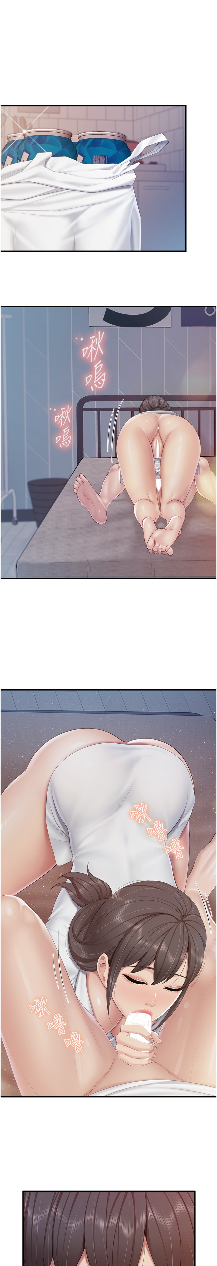 第97话 - 姐妹一起让你用如何? 第 3 页