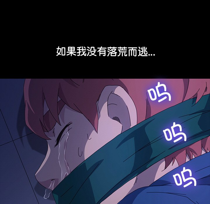 第46话 第 98 页