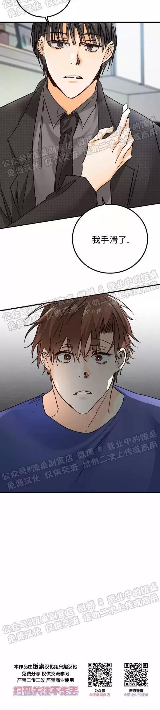 第12话 第 20 页