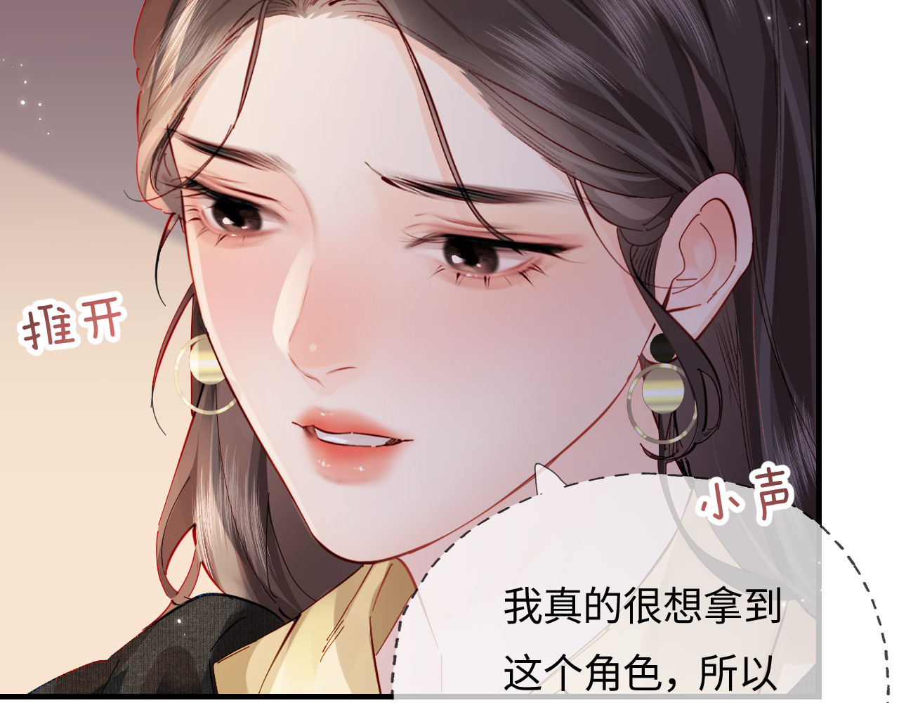 第62话 霸道护夫 第 34 页