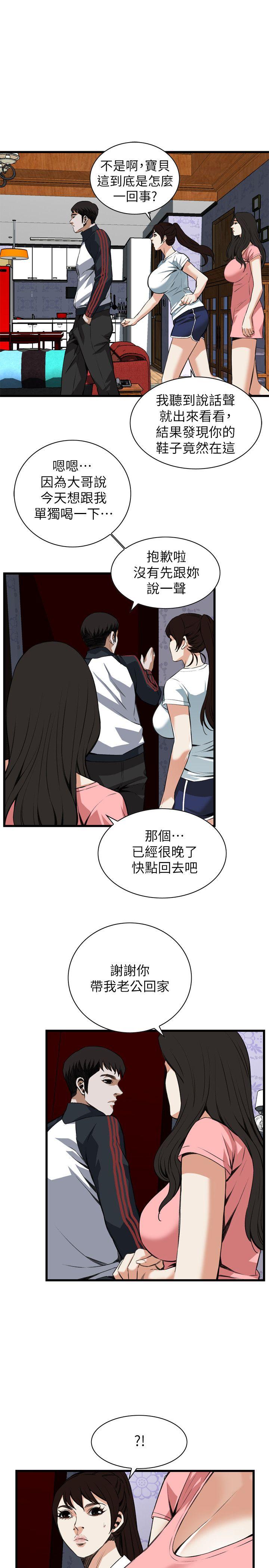 第103话 第 12 页