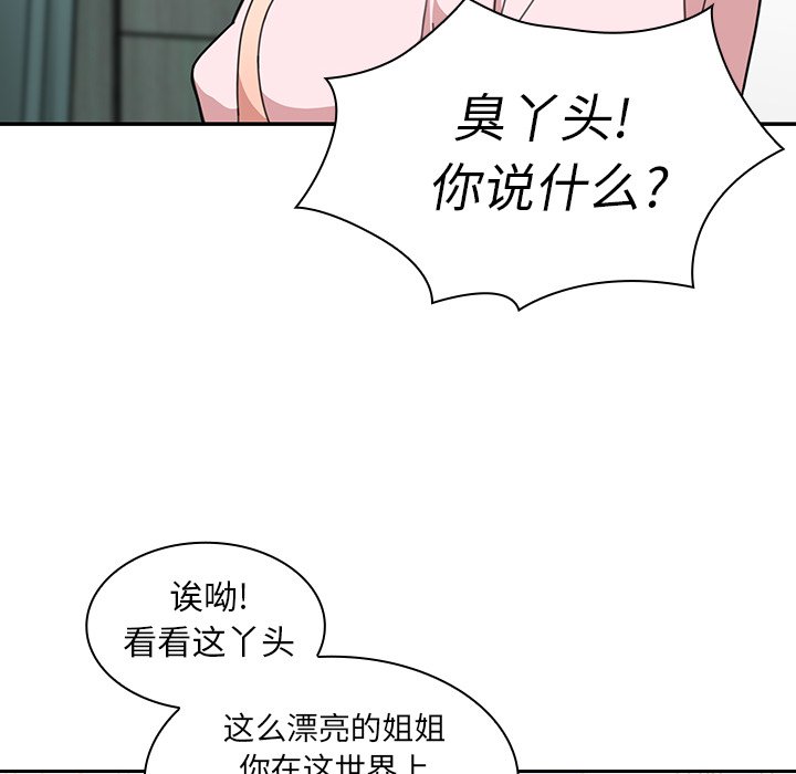 第31话 第 68 页