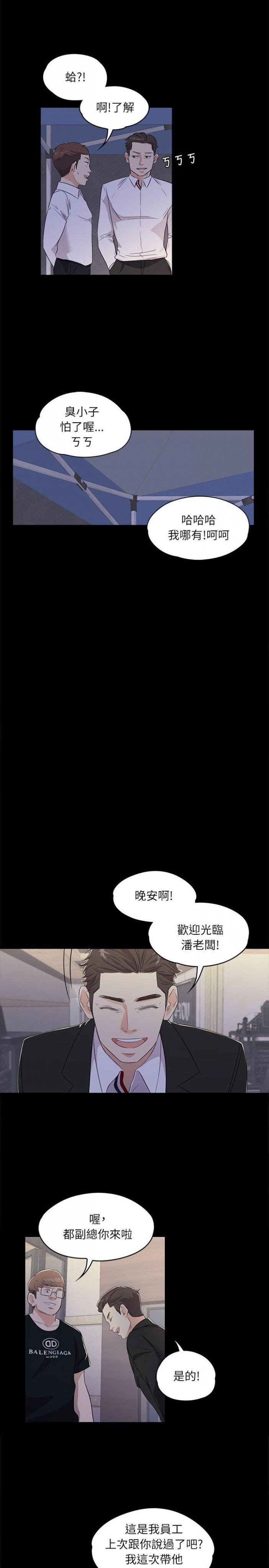 第2话 第 10 页