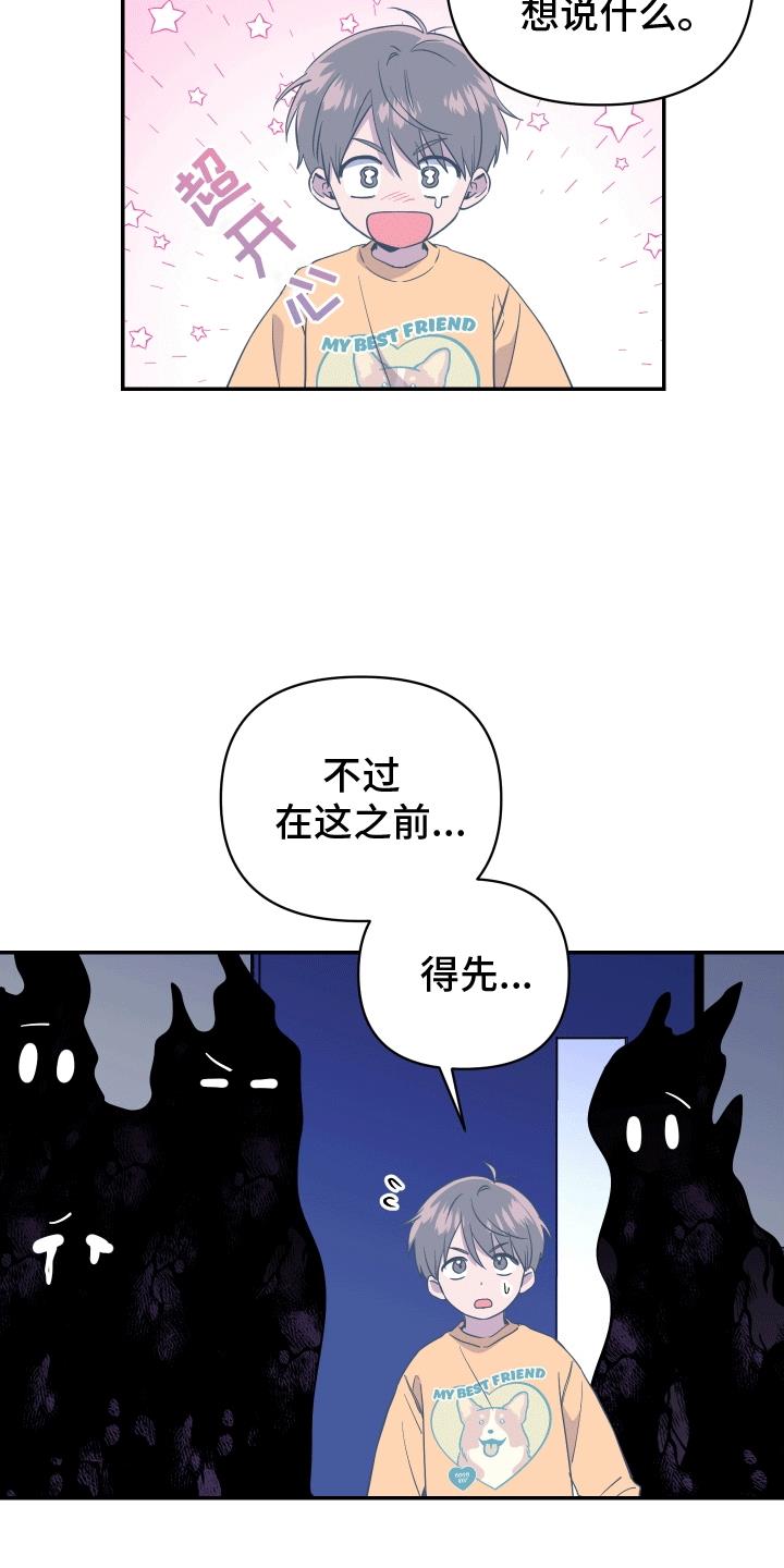第11话 显形 第 18 页
