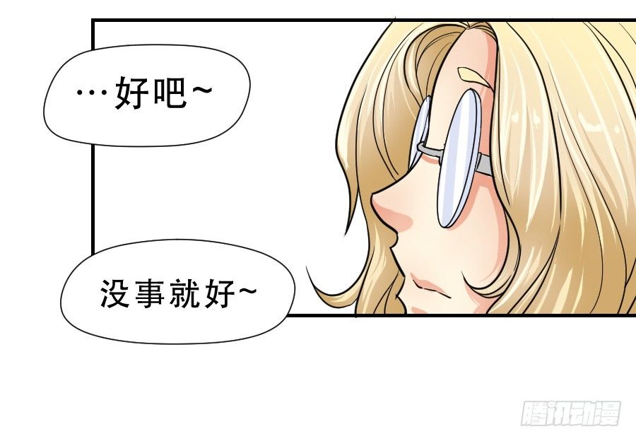 任性的人 第 30 页