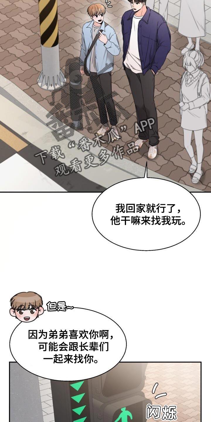 第38话 再来一次 第 8 页
