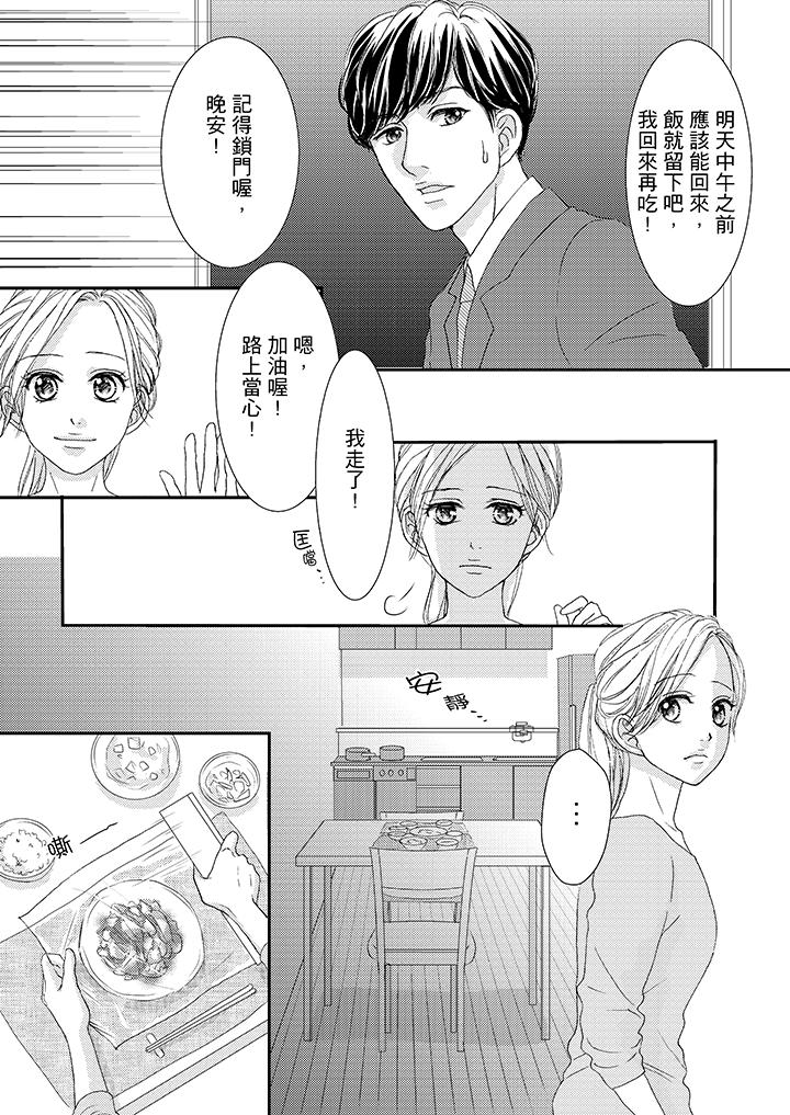 第44话 第 6 页