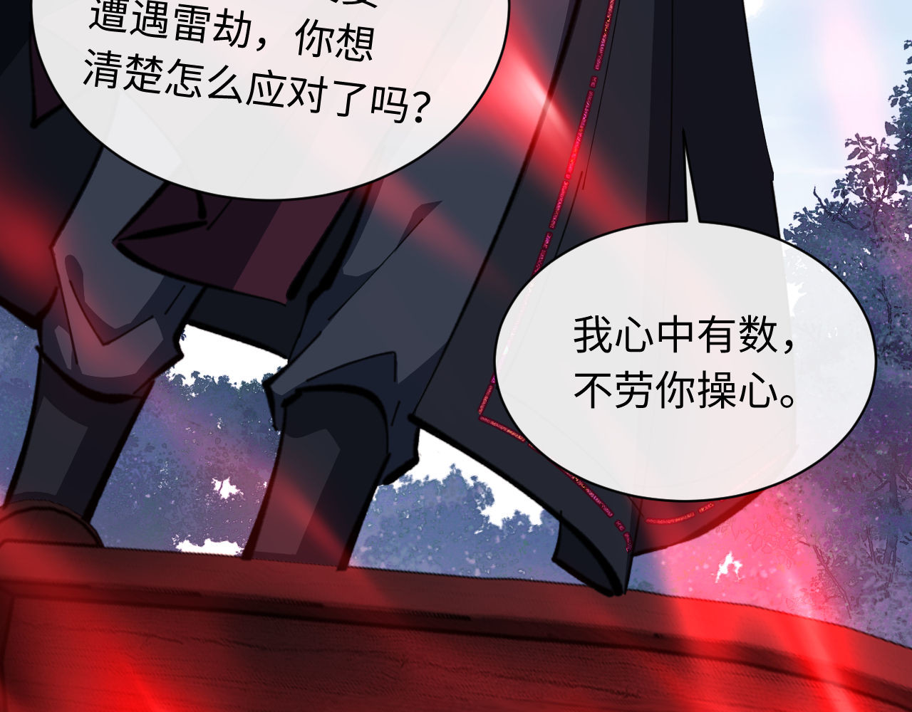 第20话 我有个大胆的想法 第 59 页
