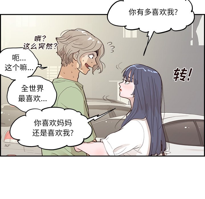 第171话 第 47 页