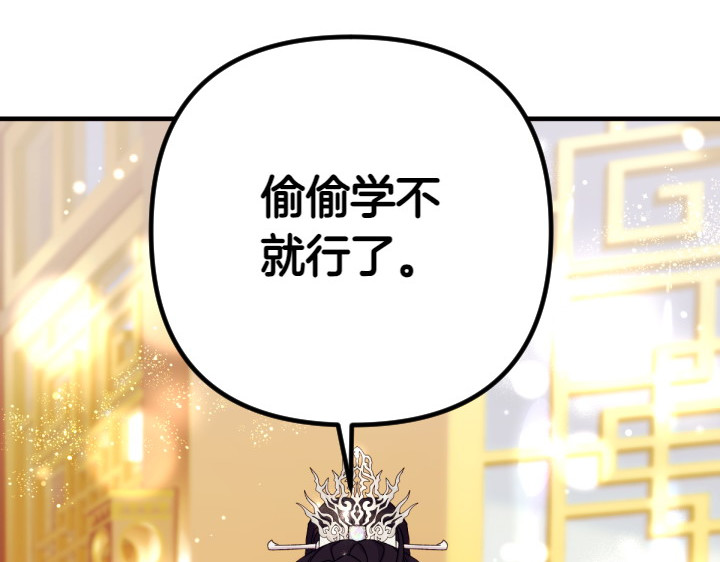 第124话 做出选择 第 109 页