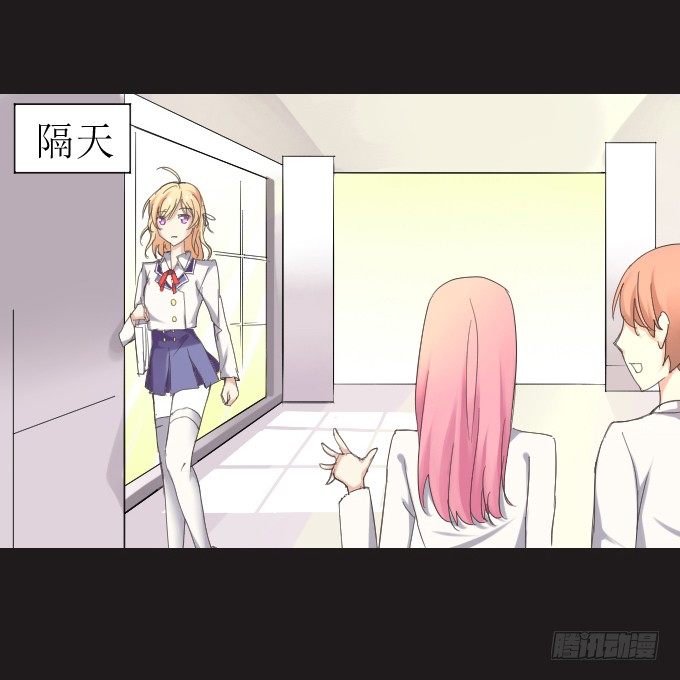 44-我好像喜欢她？！ 第 26 页