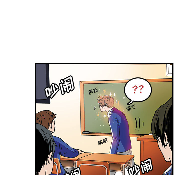 第2话 第 84 页