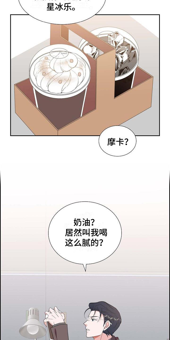 第18话 面对 第 10 页