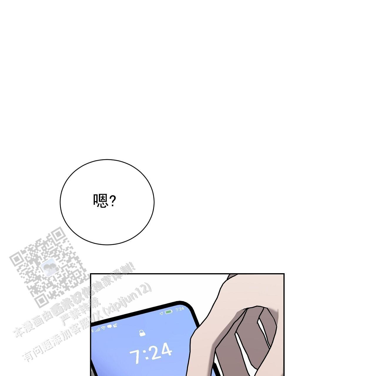 第27话 我们又 第 11 页