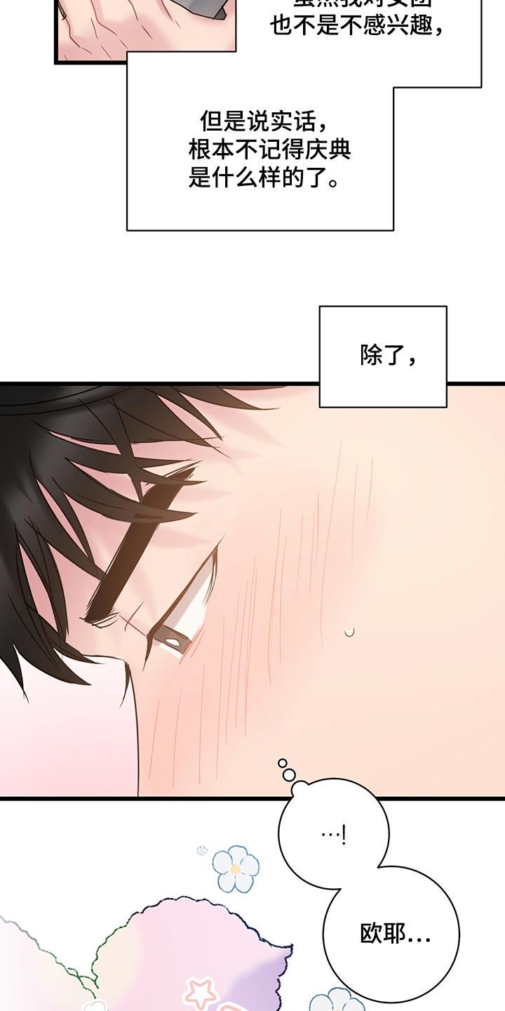 第32话 严肃 第 11 页