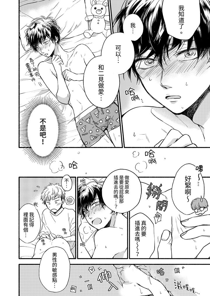 第6话 第 3 页