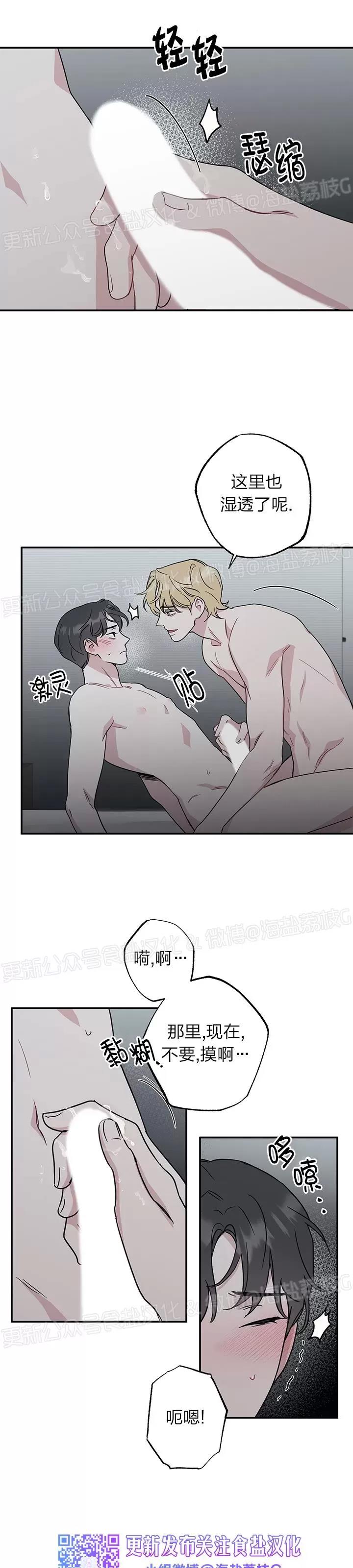 第13话 第 25 页