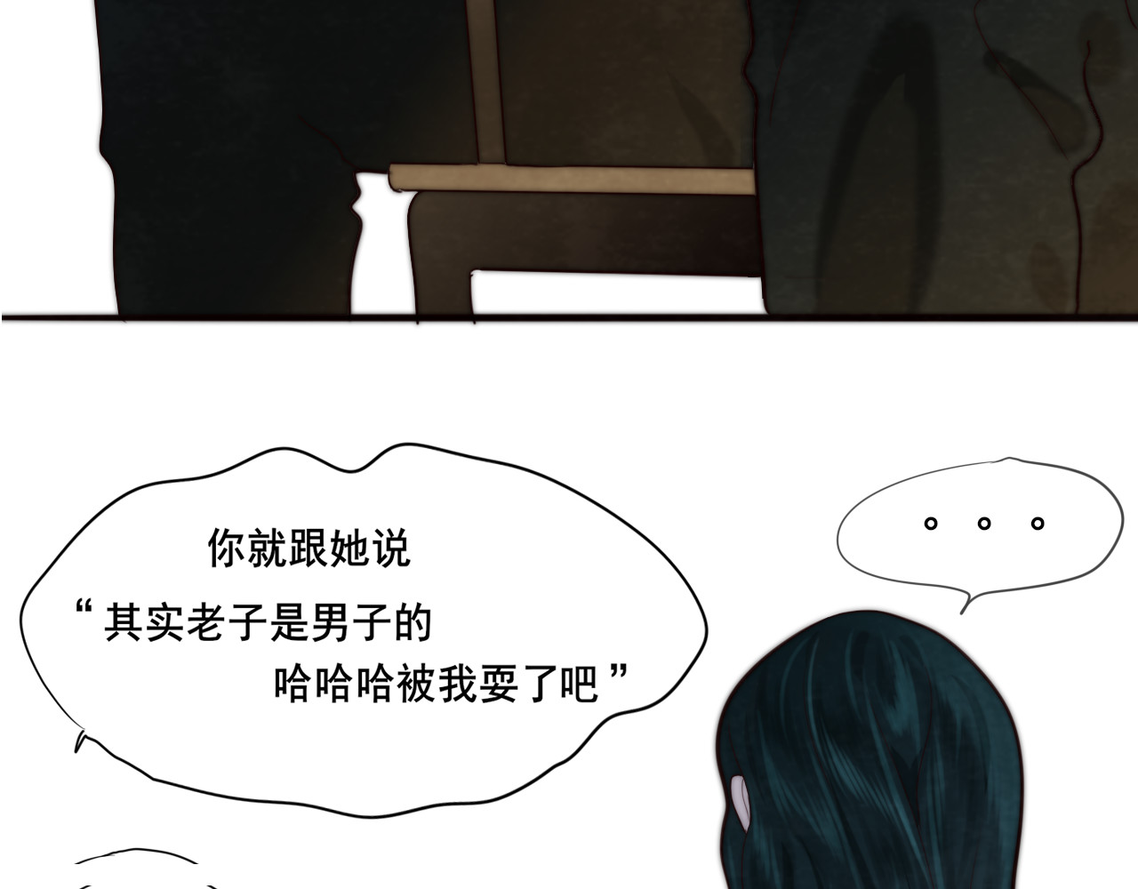 第47话 主仆协议？ 第 197 页
