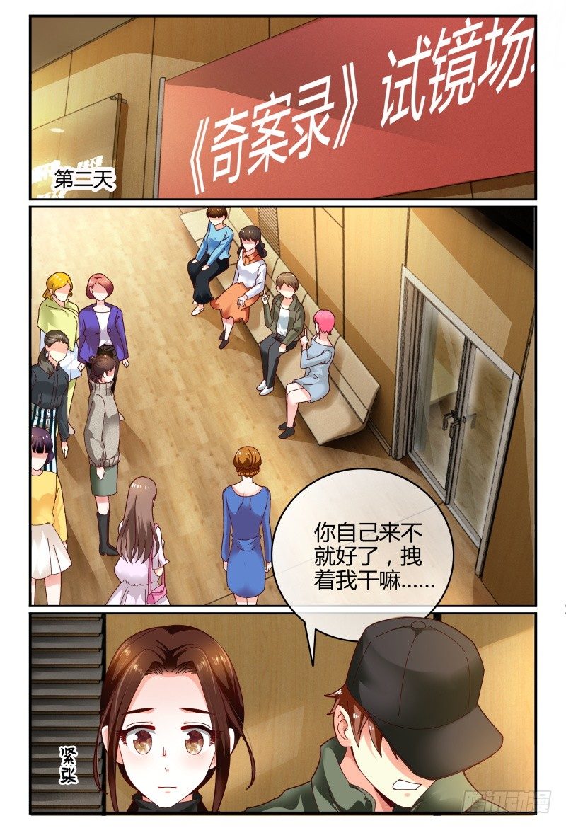 106网剧试镜 第 9 页