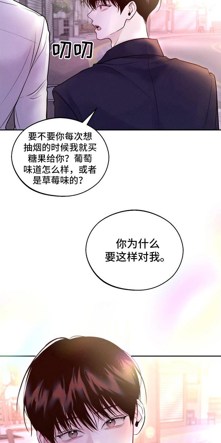 第15话 担心 第 6 页