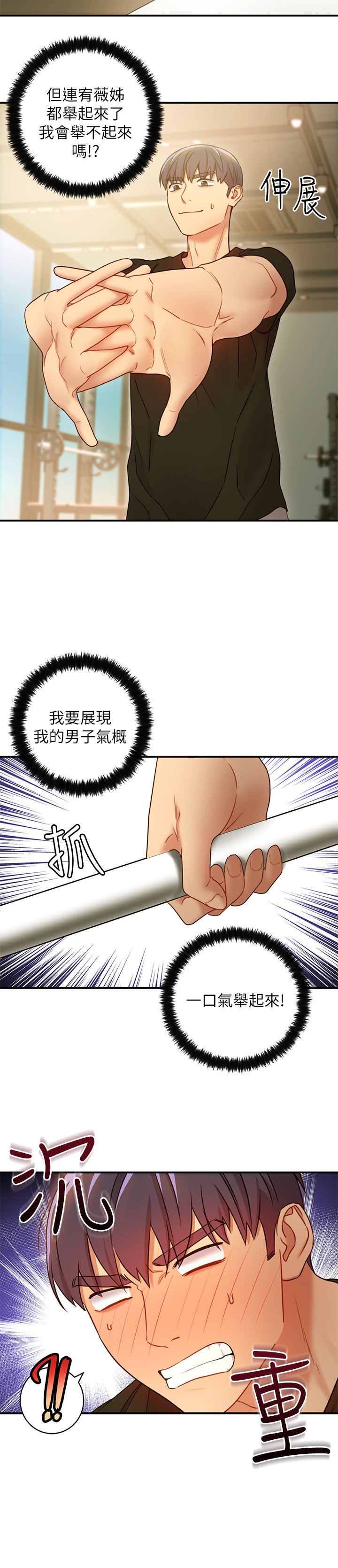 第27话 - 用嘴巴的极致呵护 第 21 页